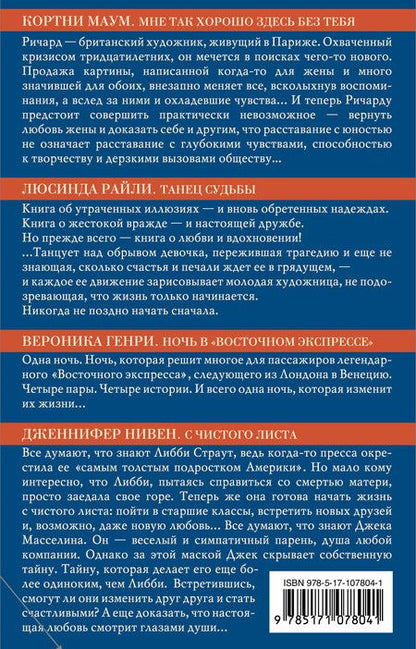 Фотография книги "О любви"