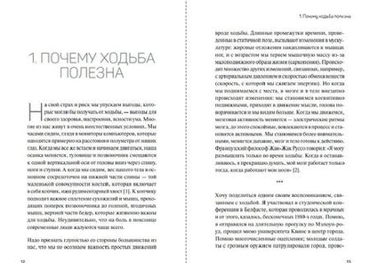 Фотография книги "О`Мара: Человек идущий. Новая наука о том, как мы ходим и почему это нам необходимо"