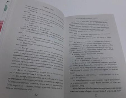 Фотография книги "О`Нил: Искусство наследования секретов"