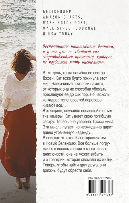 Фотография книги "О`Нил: Когда мы верили в русалок"