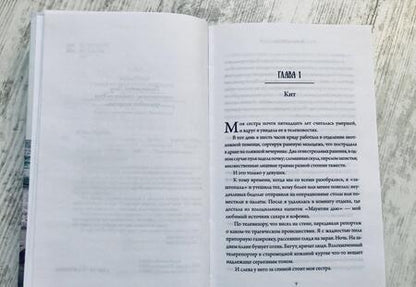 Фотография книги "О`Нил: Когда мы верили в русалок"