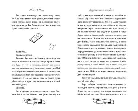 Фотография книги "О`Нилл: Безжалостный наследник"