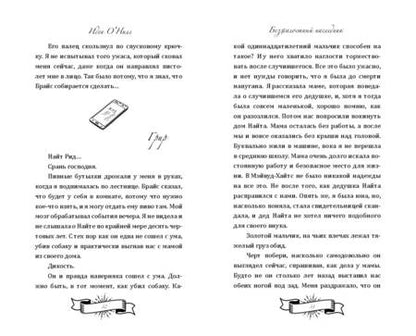 Фотография книги "О`Нилл: Безжалостный наследник"