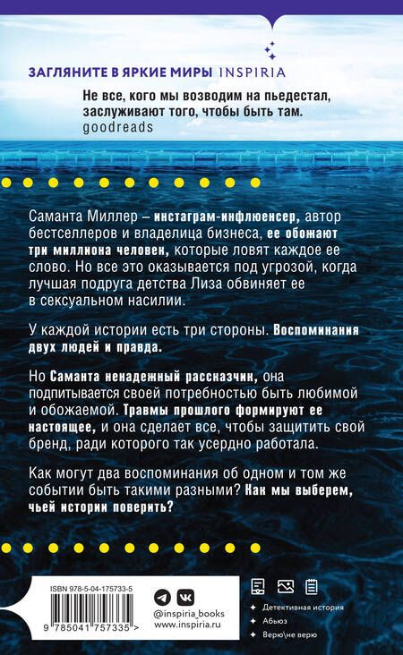 Фотография книги "О`Нилл: Гуру"