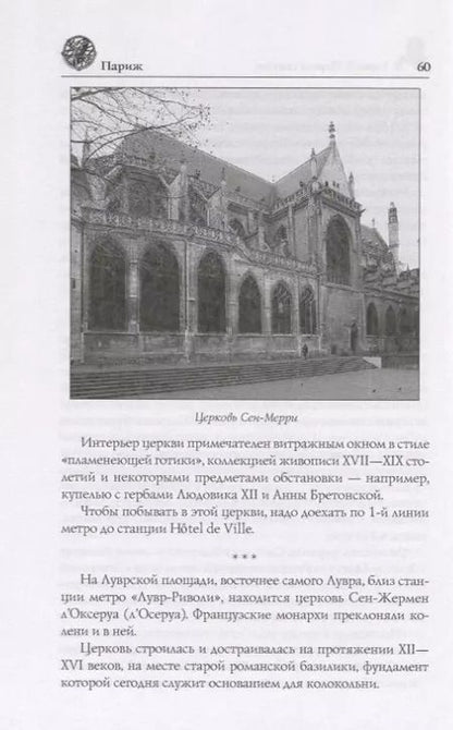 Фотография книги "Елена Прокофьева: ИП м/о Париж"