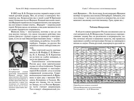 Фотография книги "О русском воровстве, душе и долготерпении"
