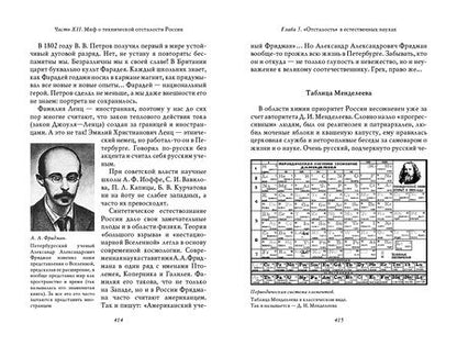 Фотография книги "О русском воровстве, душе и долготерпении"