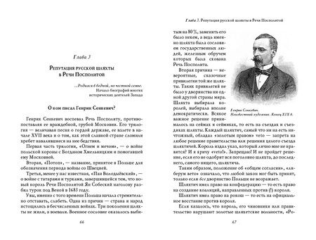 Фотография книги "О русском воровстве, душе и долготерпении"