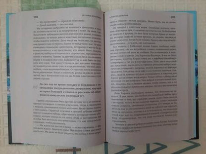 Фотография книги "О`Салливан: Когда разум против тела. О самых загадочных неврологических расстройствах"