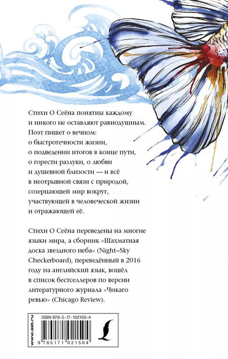Фотография книги "О Сеён: Тысячелетний сон"