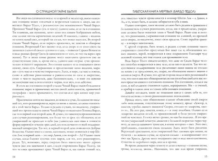 Фотография книги "О страшной тайне бытия"