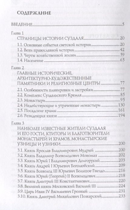 Фотография книги "Вера Глушкова: ИП м/о Суздаль"