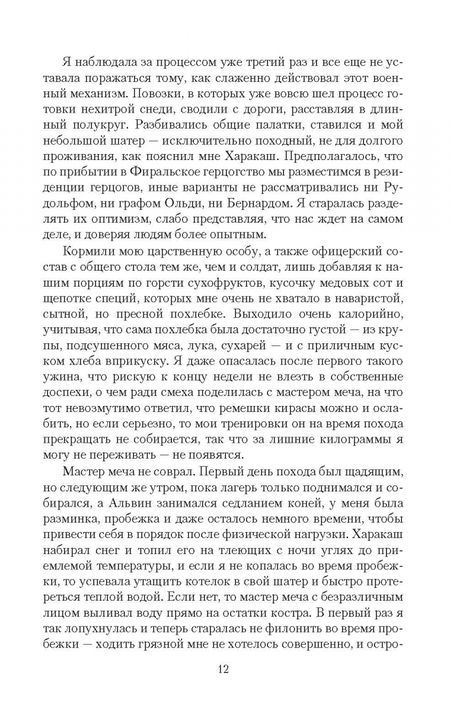 Фотография книги "О`Свейт: Двойная жизнь. Из света во тьму"