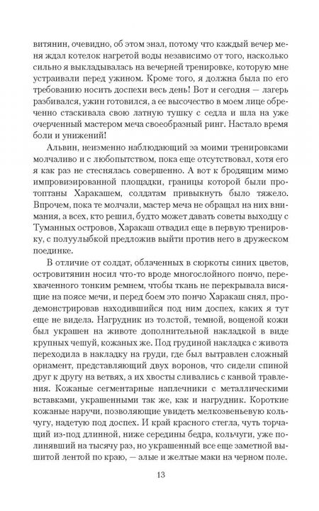 Фотография книги "О`Свейт: Двойная жизнь. Из света во тьму"