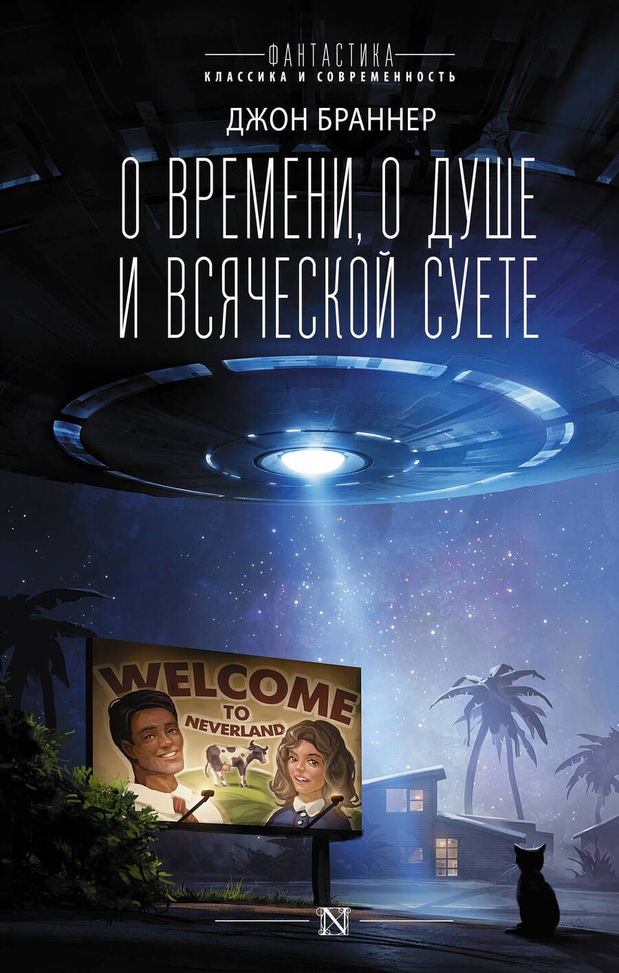 Обложка книги "О времени, о душе и всяческой суете"