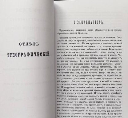 Фотография книги "О заклинаниях. Собрание заклинаний"