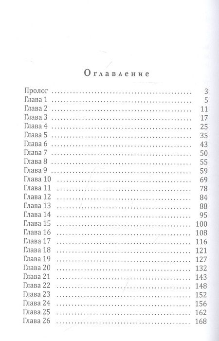 Фотография книги "Оайдер: Заноза для декана"