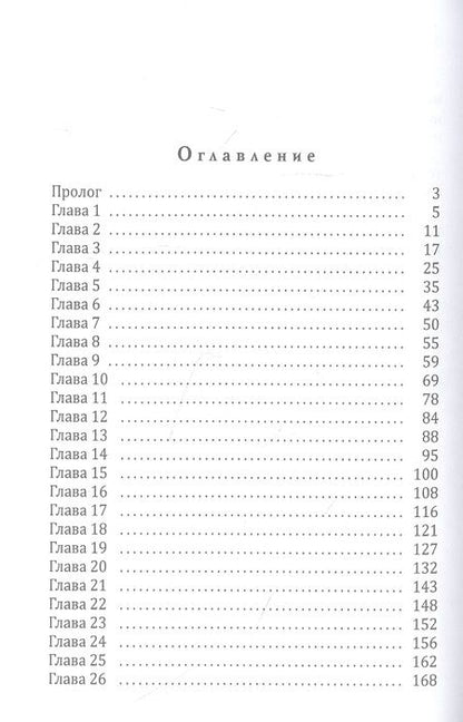 Фотография книги "Оайдер: Заноза для декана"