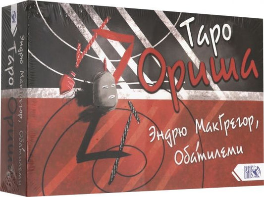 Обложка книги "Оба`тилеми МакГрегор,: Таро Ориша (78 карт + книга)"