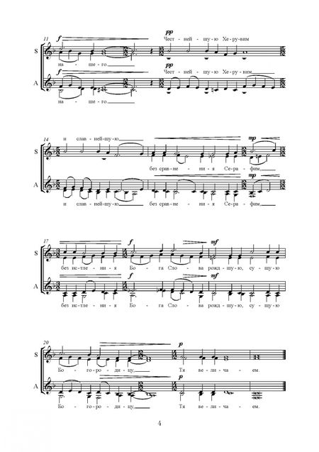 Фотография книги "«Объединяя голоса». Сборник переложений для хора: ноты"