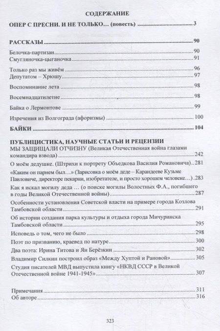 Фотография книги "Объедков: Наедине с собой. Том 1"