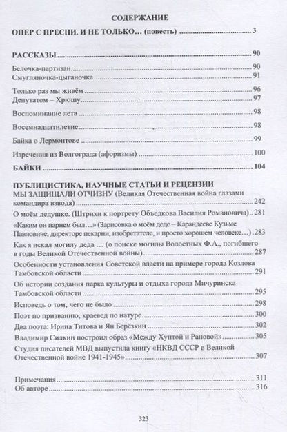 Фотография книги "Объедков: Наедине с собой. Том 1"