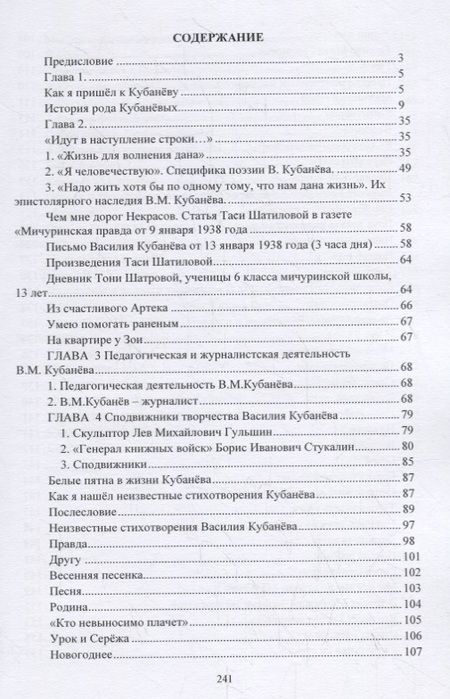 Фотография книги "Объедков: Наедине с собой. Том 2"