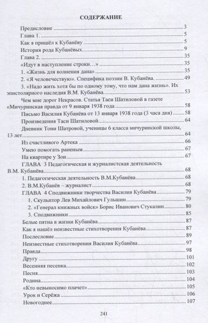 Фотография книги "Объедков: Наедине с собой. Том 2"