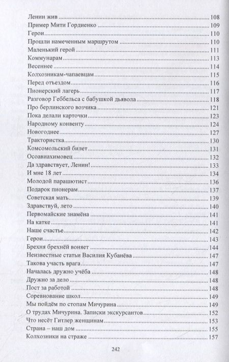 Фотография книги "Объедков: Наедине с собой. Том 2"