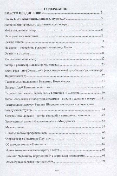 Фотография книги "Объедков: Наедине с собой. Том 3"