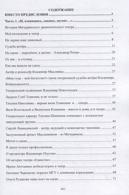 Фотография книги "Объедков: Наедине с собой. Том 3"