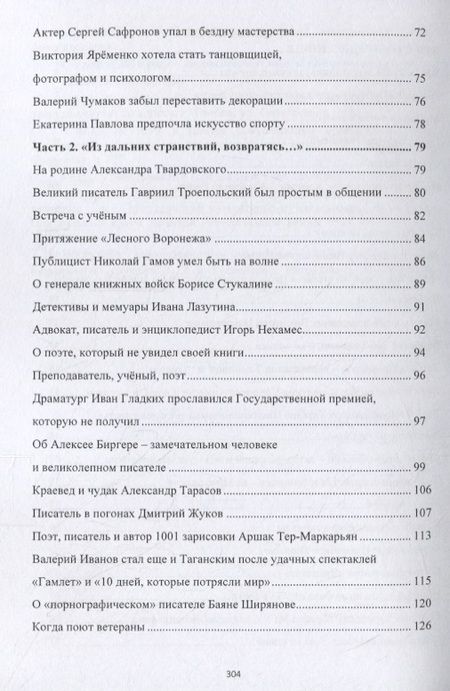 Фотография книги "Объедков: Наедине с собой. Том 3"