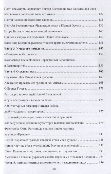 Фотография книги "Объедков: Наедине с собой. Том 3"