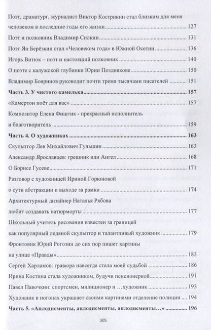 Фотография книги "Объедков: Наедине с собой. Том 3"