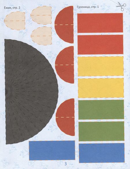 Фотография книги "Объемная аппликация с раскраской"