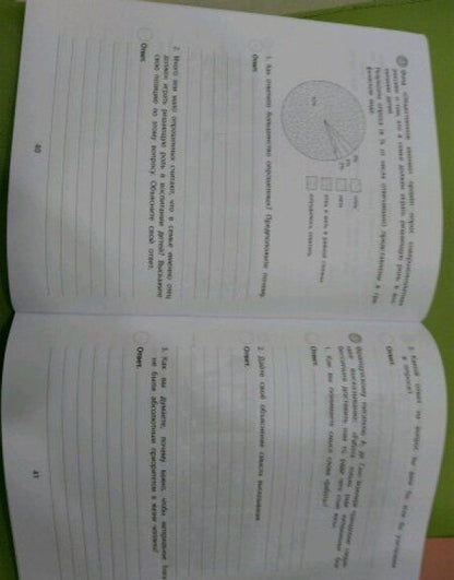 Фотография книги "Обернихин: ВПР. Обществознание. 6 класс. Типовые задания. Тетрадь-практикум. ФГОС"