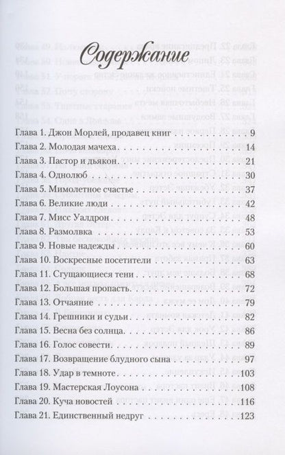 Фотография книги "Обещание Эстер"