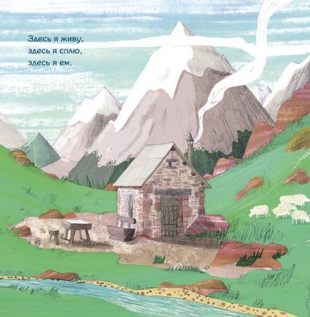 Фотография книги "Обино: Мои горы"