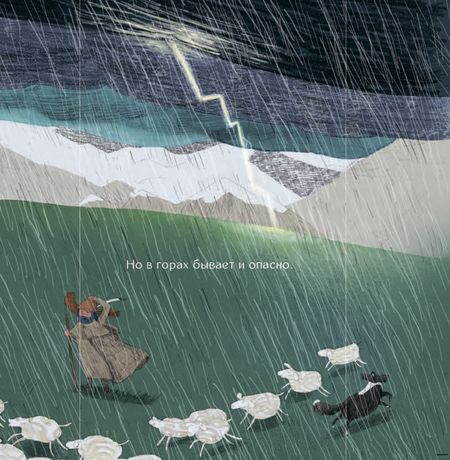 Фотография книги "Обино: Мои горы"