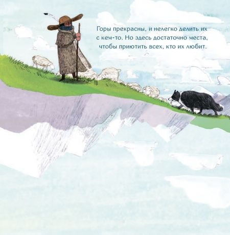 Фотография книги "Обино: Мои горы"