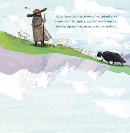 Фотография книги "Обино: Мои горы"