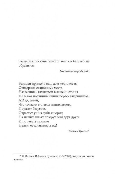 Фотография книги "Обиома: Рыбаки"