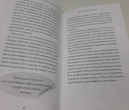 Фотография книги "Обнимательная психология. Услышать себя через эмоции"