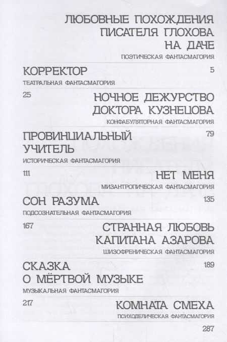 Фотография книги "Оболенский: 7+2, или Кошелек Миллера. Роман-пасьянс из девяти карт и джокера"