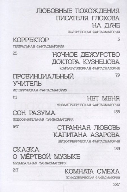 Фотография книги "Оболенский: 7+2, или Кошелек Миллера. Роман-пасьянс из девяти карт и джокера"