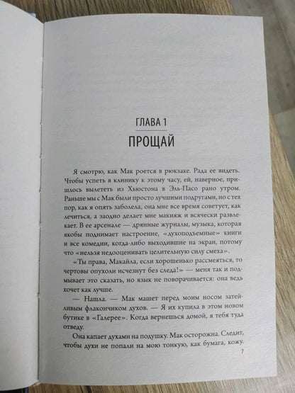 Фотография книги "Оболочка"