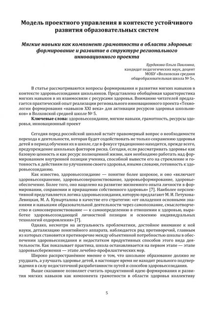 Фотография книги "Образование XXI века: тенденции и взгляд в будущее"