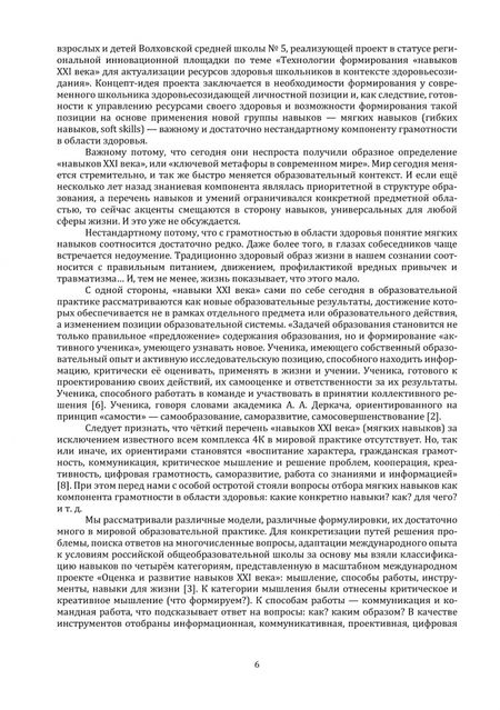 Фотография книги "Образование XXI века: тенденции и взгляд в будущее"
