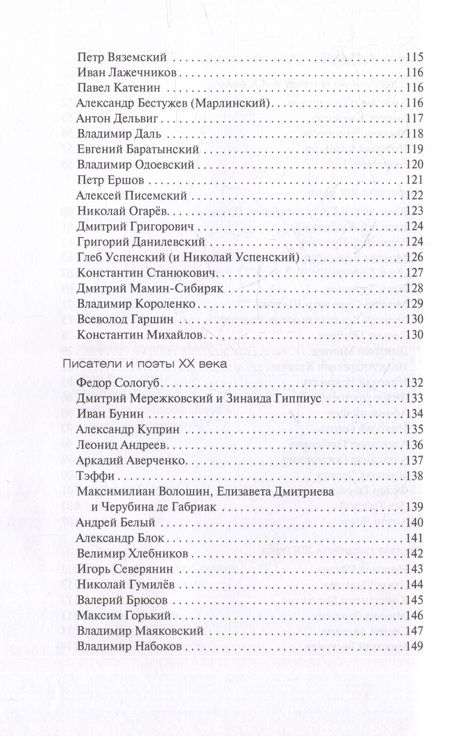 Фотография книги "Образцов: Под маской псевдонима. Кто и зачем скрывает свои имена"