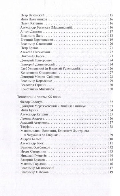 Фотография книги "Образцов: Под маской псевдонима. Кто и зачем скрывает свои имена"